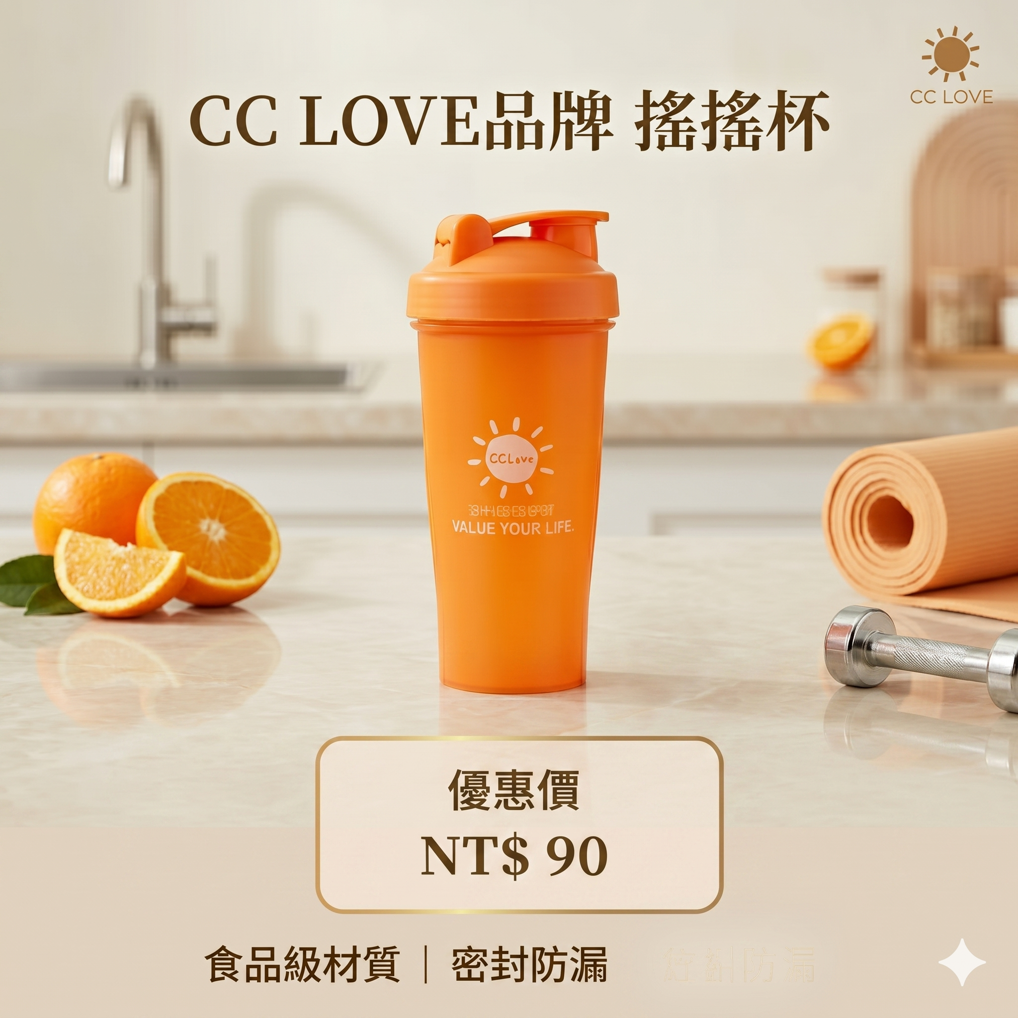  CC LOVE品牌 搖搖杯